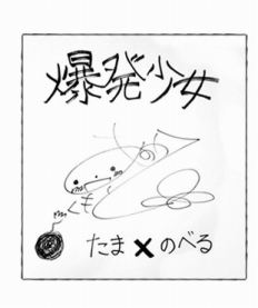 ������#010�Υ���ͥ���/���Ƥ�Ũ����ह�륷�塼�ƥ��󥰡���ȯ�����ס�iOS/Android�������ۿ�