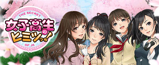 画像集#001のサムネイル/スマホ向け恋愛ADV「女子高生のヒミツっ!」が今秋配信。事前登録が受付中