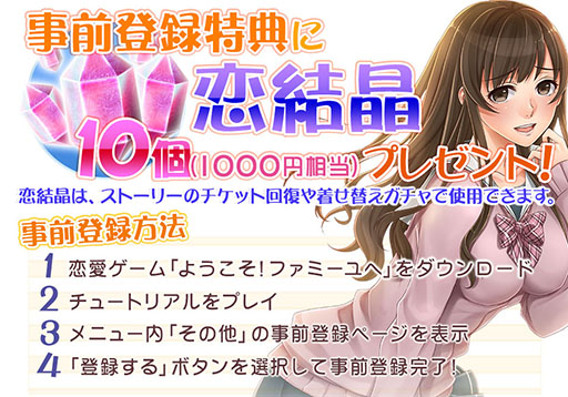 画像集#005のサムネイル/スマホ向け恋愛ADV「女子高生のヒミツっ!」が今秋配信。事前登録が受付中