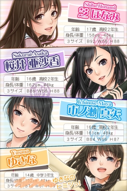 画像集#003のサムネイル/恋愛SLG「女子高生のヒミツっ!」が配信中。青春ラブストーリーを体験しよう