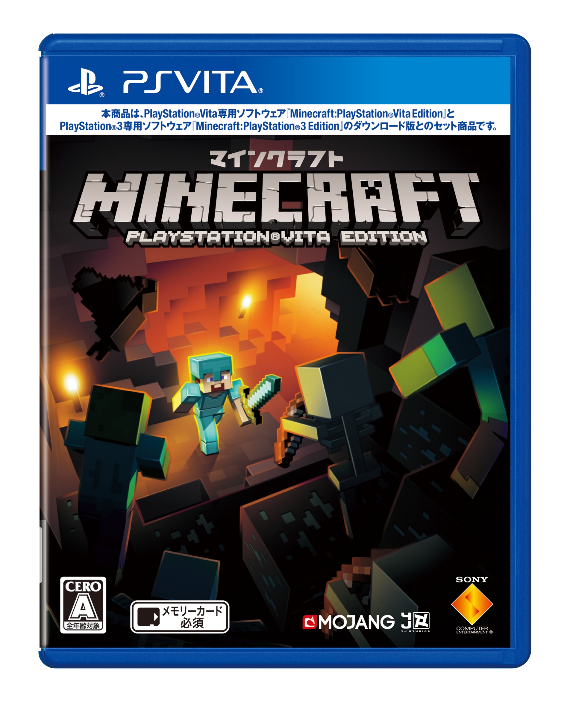 画像集/「Minecraft」コラボの数量限定モデル「PlayStation Vita Minecraft Special Edition