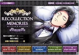 画像ギャラリー No.001のサムネイル画像 / 「ミスティアージュ」,執事セドリック単体イベントが6月26日まで開催