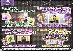 画像ギャラリー No.002のサムネイル画像 / 「ミスティアージュ」,執事セドリック単体イベントが6月26日まで開催