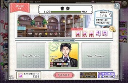 画像ギャラリー No.003のサムネイル画像 / 「ミスティアージュ」,執事セドリック単体イベントが6月26日まで開催