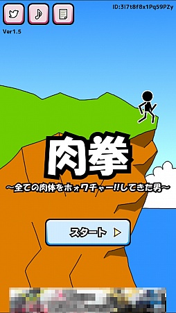 画像集#001のサムネイル/バトルに勝てばぶんどりタイム。スマートフォン向け「格闘ゲーム『肉拳』」を紹介する「(ほぼ)日刊スマホゲーム通信」第674回