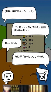 画像集#007のサムネイル/バトルに勝てばぶんどりタイム。スマートフォン向け「格闘ゲーム『肉拳』」を紹介する「(ほぼ)日刊スマホゲーム通信」第674回