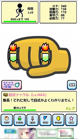 画像集#010のサムネイル/バトルに勝てばぶんどりタイム。スマートフォン向け「格闘ゲーム『肉拳』」を紹介する「(ほぼ)日刊スマホゲーム通信」第674回