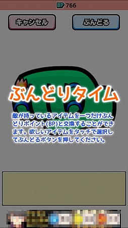 画像集#011のサムネイル/バトルに勝てばぶんどりタイム。スマートフォン向け「格闘ゲーム『肉拳』」を紹介する「(ほぼ)日刊スマホゲーム通信」第674回