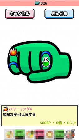 画像集#012のサムネイル/バトルに勝てばぶんどりタイム。スマートフォン向け「格闘ゲーム『肉拳』」を紹介する「(ほぼ)日刊スマホゲーム通信」第674回