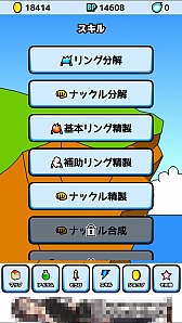 画像集#013のサムネイル/バトルに勝てばぶんどりタイム。スマートフォン向け「格闘ゲーム『肉拳』」を紹介する「(ほぼ)日刊スマホゲーム通信」第674回
