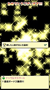 画像集#015のサムネイル/バトルに勝てばぶんどりタイム。スマートフォン向け「格闘ゲーム『肉拳』」を紹介する「(ほぼ)日刊スマホゲーム通信」第674回