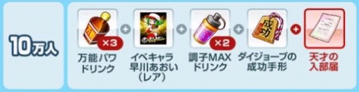 画像集#003のサムネイル/「パワフルプロ野球TOUCH2014」,200万DL記念キャンペーンを25日まで実施