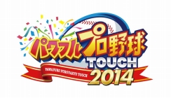画像集#004のサムネイル/「パワフルプロ野球TOUCH2014」,200万DL記念キャンペーンを25日まで実施