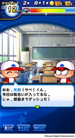 画像ギャラリー No.002のサムネイル画像 / 「実況パワフルプロ野球」iOS版が配信開始。オープン記念キャンペーンを実施