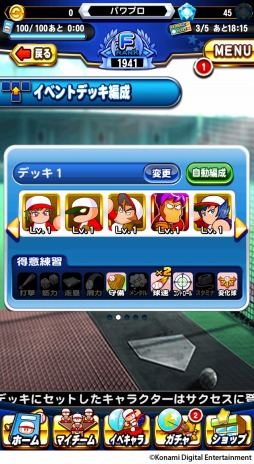 画像ギャラリー No.003のサムネイル画像 / 「実況パワフルプロ野球」iOS版が配信開始。オープン記念キャンペーンを実施