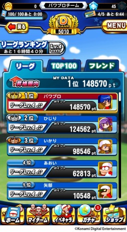 画像ギャラリー No.005のサムネイル画像 / 「実況パワフルプロ野球」iOS版が配信開始。オープン記念キャンペーンを実施