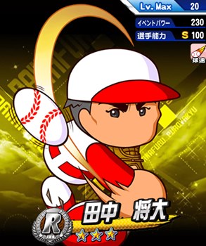 画像ギャラリー No.002のサムネイル画像 / 「実況パワフルプロ野球」250万DL突破記念で田中将大選手のイベントキャラをプレゼント