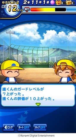 画像ギャラリー No.002のサムネイル画像 / スマホ版「パワプロ」，ミニゲームを楽しめる新シナリオ「SG高校」編が本日リリース。アプリ配信6か月記念キャンペーンも実施中