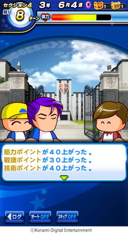 画像ギャラリー No.003のサムネイル画像 / スマホ版「パワプロ」，ミニゲームを楽しめる新シナリオ「SG高校」編が本日リリース。アプリ配信6か月記念キャンペーンも実施中