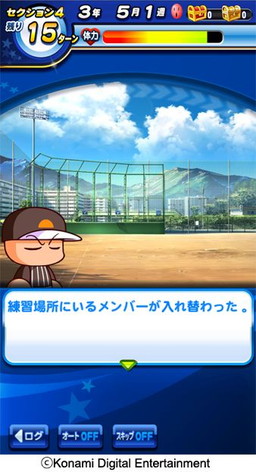 画像ギャラリー No.006のサムネイル画像 / 「実況パワフルプロ野球」で王道熱血ストーリー“覇堂高校”編が配信開始