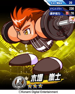 画像ギャラリー No.009のサムネイル画像 / 「実況パワフルプロ野球」で王道熱血ストーリー“覇堂高校”編が配信開始