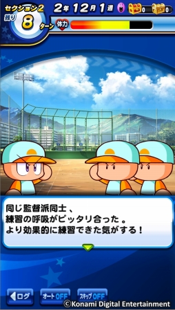 画像ギャラリー No.002のサムネイル画像 / 「実況パワフルプロ野球」所属派閥が選べる新シナリオ「太平楽高校編」が実装
