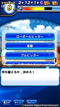 画像ギャラリー No.004のサムネイル画像 / 「実況パワフルプロ野球」所属派閥が選べる新シナリオ「太平楽高校編」が実装