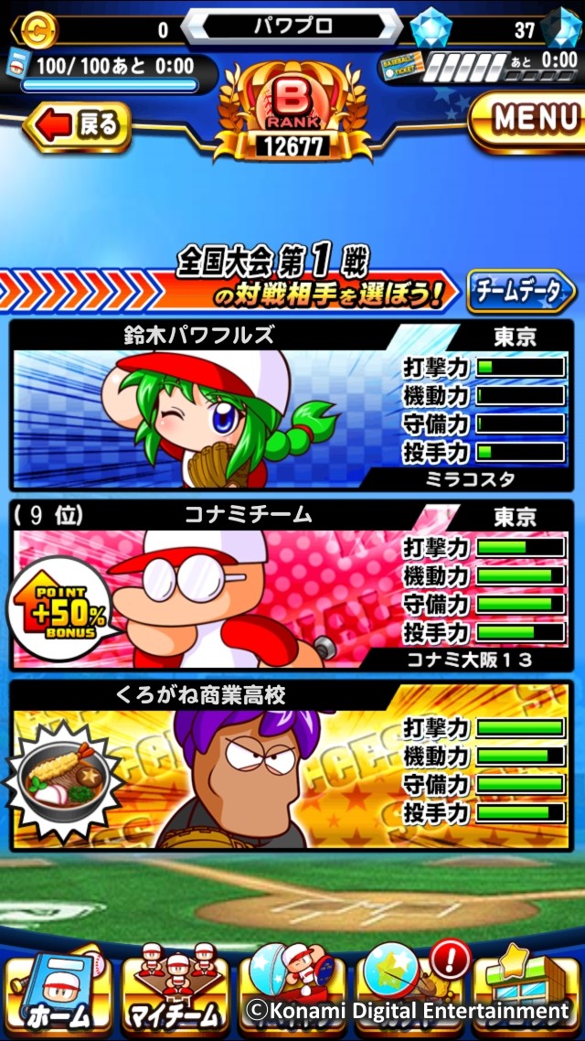 画像集 002 実況パワフルプロ野球 犬河和音をはじめとする新キャラ