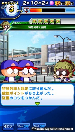 画像ギャラリー No.006のサムネイル画像 / スマホ版「パワプロ」,新シナリオ“ブレインマッスル高校”の配信を開始