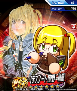 画像ギャラリー No.001のサムネイル画像 / 「実況パワフルプロ野球」で「デスノート」コラボが本日開幕。“デスノートECO”を使って相手チームのスタメン選手を絶不調に陥れよう