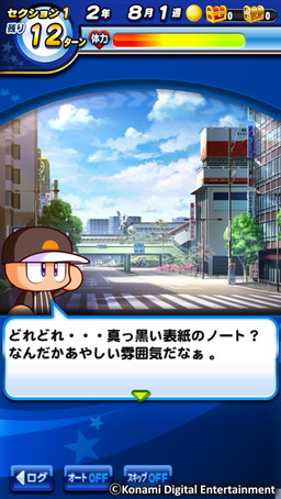 画像ギャラリー No.006のサムネイル画像 / 「実況パワフルプロ野球」で「デスノート」コラボが本日開幕。“デスノートECO”を使って相手チームのスタメン選手を絶不調に陥れよう