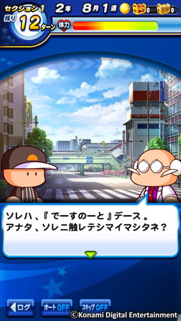 画像ギャラリー No.007のサムネイル画像 / 「実況パワフルプロ野球」で「デスノート」コラボが本日開幕。“デスノートECO”を使って相手チームのスタメン選手を絶不調に陥れよう