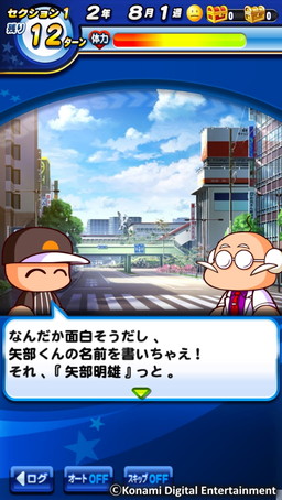 画像ギャラリー No.009のサムネイル画像 / 「実況パワフルプロ野球」で「デスノート」コラボが本日開幕。“デスノートECO”を使って相手チームのスタメン選手を絶不調に陥れよう