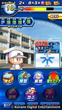 画像ギャラリー No.002のサムネイル画像 / 「パワプロアプリ」にて新シナリオ“支良州水産高校”編が本日配信