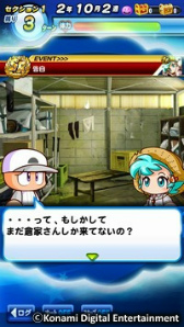 画像ギャラリー No.006のサムネイル画像 / 「パワプロアプリ」にて新シナリオ“支良州水産高校”編が本日配信