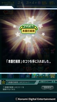 画像ギャラリー No.002のサムネイル画像 / 「実況パワフルプロ野球」，ロボット部員の登場する“メカニクス産業高校”編が配信開始