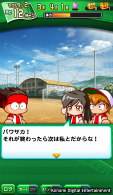 画像ギャラリー No.007のサムネイル画像 / 「パワプロ」×「パワサカ」にて，パワフル高校コラボが本日開始