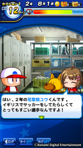 画像ギャラリー No.009のサムネイル画像 / 「パワプロ」×「パワサカ」にて，パワフル高校コラボが本日開始