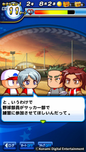 画像ギャラリー No.010のサムネイル画像 / 「パワプロ」×「パワサカ」にて，パワフル高校コラボが本日開始