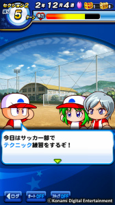 画像ギャラリー No.011のサムネイル画像 / 「パワプロ」×「パワサカ」にて，パワフル高校コラボが本日開始