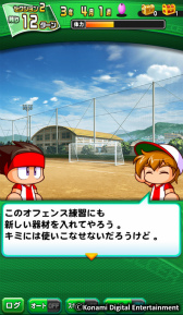 画像ギャラリー No.013のサムネイル画像 / 「パワプロ」×「パワサカ」にて，パワフル高校コラボが本日開始