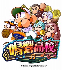 画像ギャラリー No.002のサムネイル画像 / スマホ版「実況パワフルプロ野球」，“鳴響高校”編のシナリオが配信