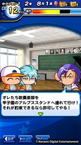 画像ギャラリー No.003のサムネイル画像 / スマホ版「実況パワフルプロ野球」，“鳴響高校”編のシナリオが配信