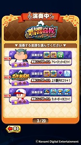 画像ギャラリー No.005のサムネイル画像 / スマホ版「実況パワフルプロ野球」，“鳴響高校”編のシナリオが配信