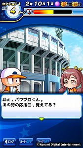 画像ギャラリー No.007のサムネイル画像 / スマホ版「実況パワフルプロ野球」，“鳴響高校”編のシナリオが配信