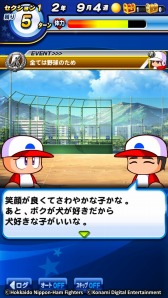 画像ギャラリー No.008のサムネイル画像 / 「実況パワフルプロ野球」,TVCM第6弾「大谷翔平」篇の公開記念キャンペーンを実施