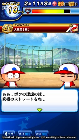 画像ギャラリー No.009のサムネイル画像 / 「実況パワフルプロ野球」,TVCM第6弾「大谷翔平」篇の公開記念キャンペーンを実施