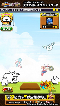 パワプロアプリ と にゃんこ大戦争 のコラボがスタート プレイヤー層もゲーム性もまったく異なるタイトル同士がタッグを組んだ理由とは
