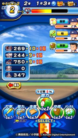 スマホ版 パワプロ コミック Major コラボイベントキャラ第2弾 川瀬涼子が登場 スマホ版 パワプロ コミック Major コラボイベントキャラ第2弾 川瀬涼子が登場