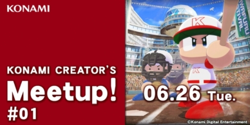 画像ギャラリー No.001のサムネイル画像 / コナミの野球ゲームをテーマにした勉強会「KONAMI CREATOR’S Meetup! #01」が6月26日に開催